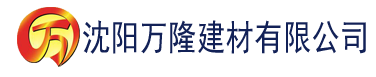 沈阳香蕉视频软件免费观看建材有限公司_沈阳轻质石膏厂家抹灰_沈阳石膏自流平生产厂家_沈阳砌筑砂浆厂家